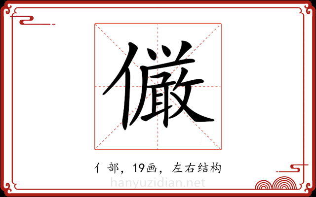 𠑊
