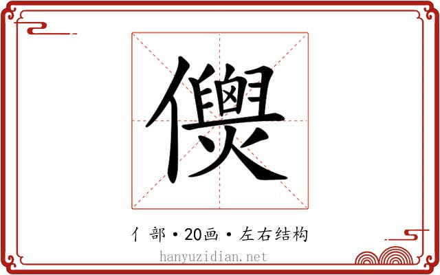 𠑎