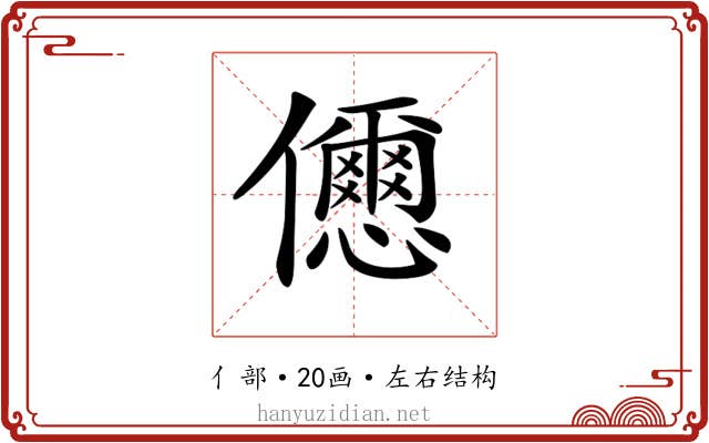 𠑓