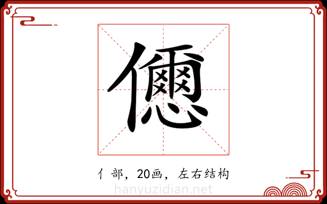 𠑓