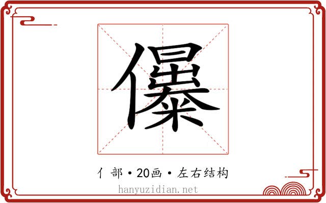 𠑔