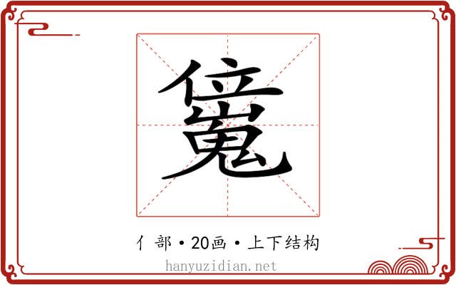 𠑖