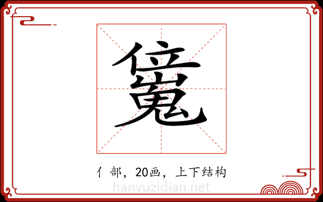 𠑖