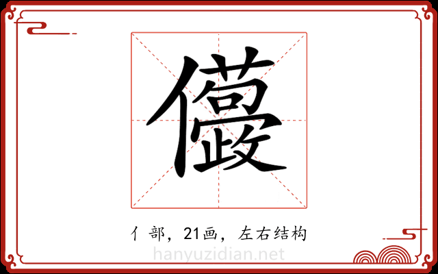 𠑛