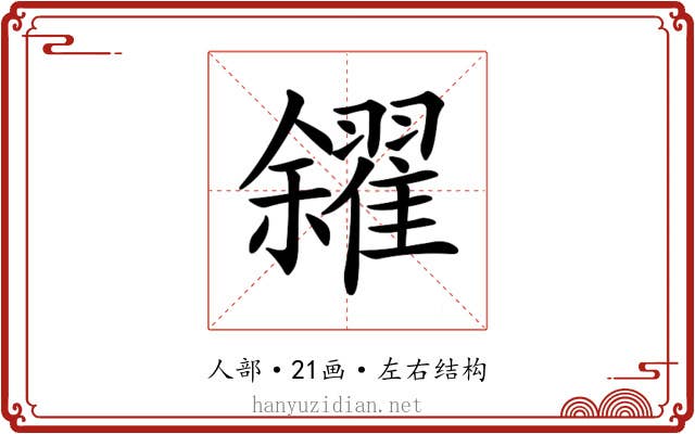 𠑝