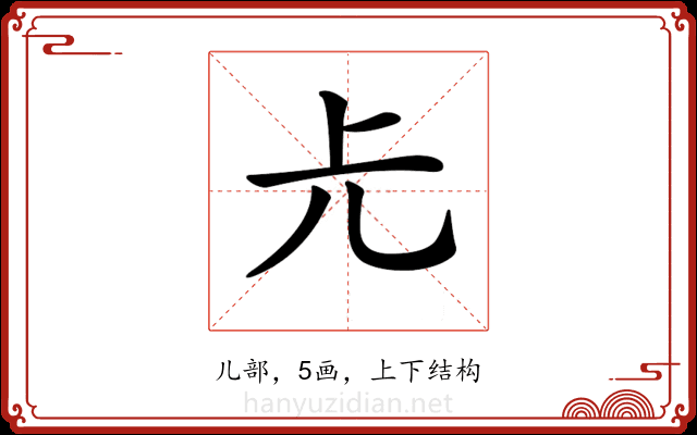 𠑷