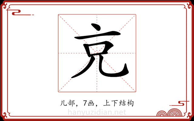 𠑽