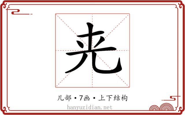 𠒀