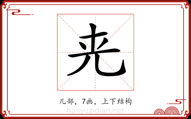 𠒀