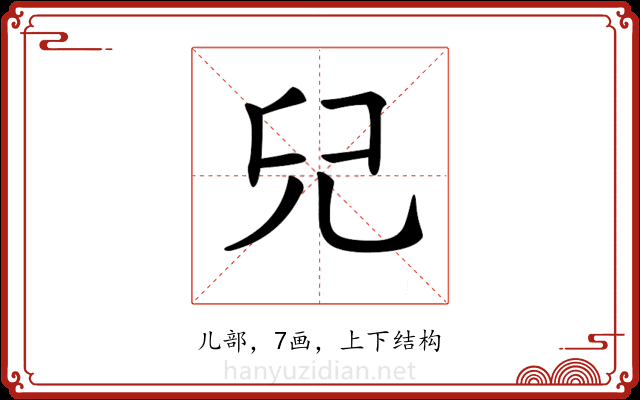 𠒂