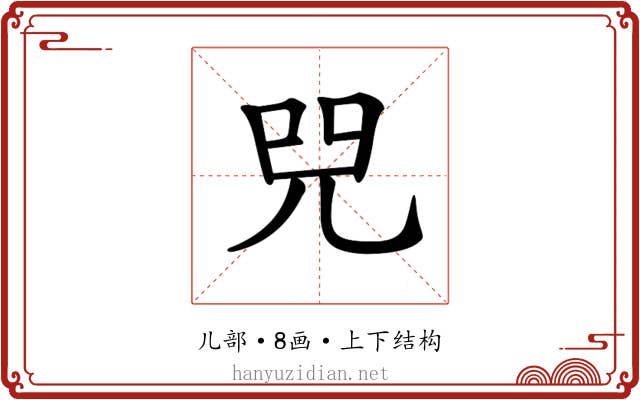 𠒅