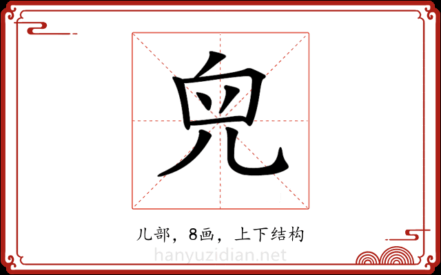 𠒇