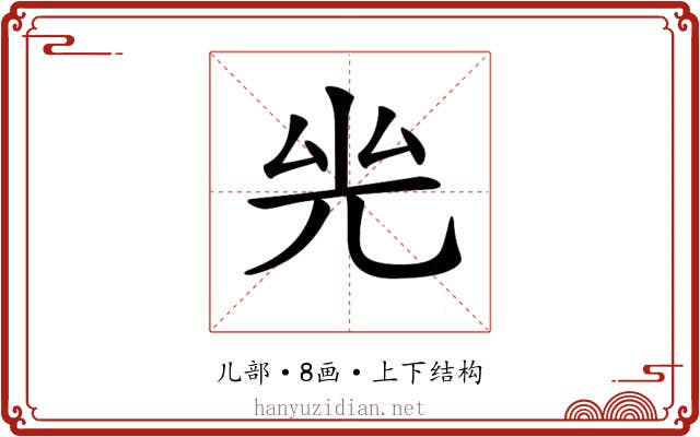 𠒊