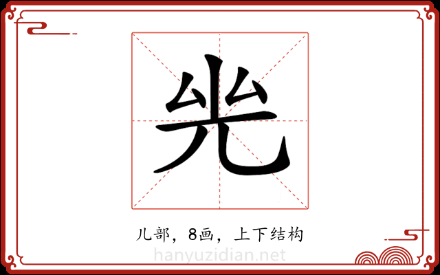 𠒊