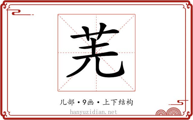 𠒌