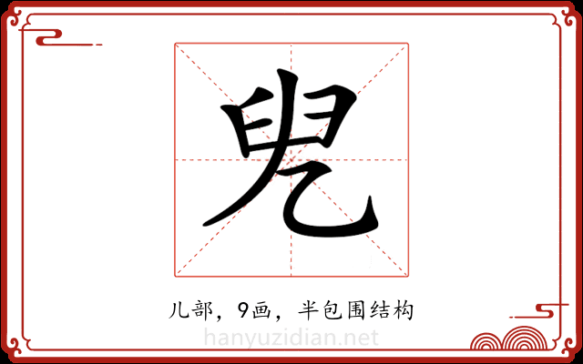 𠒍