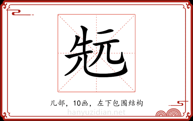𠒑