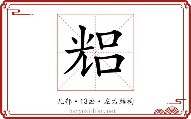 𠒦