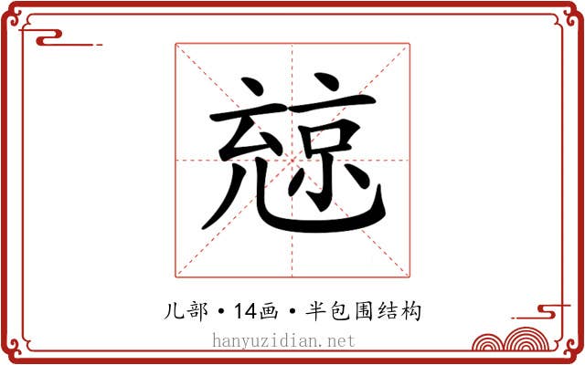 𠒨