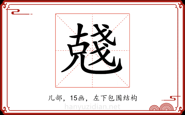 𠒲