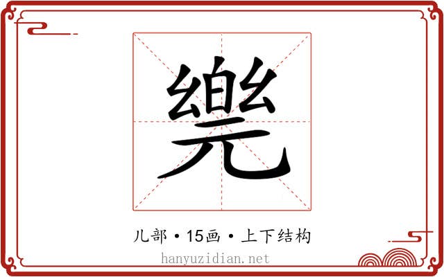 𠒴