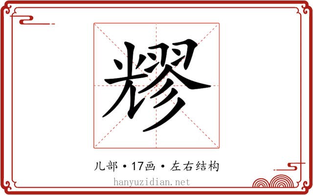 𠓂