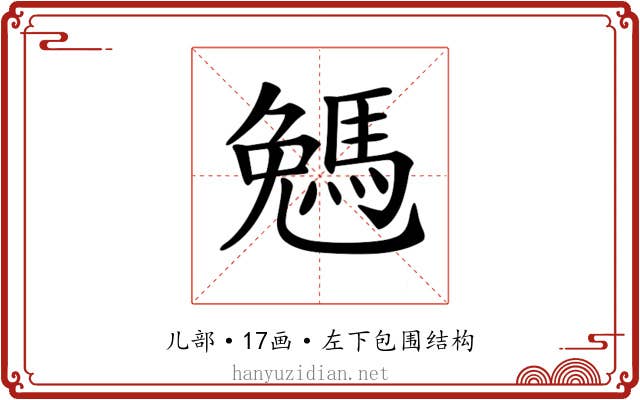𠓄