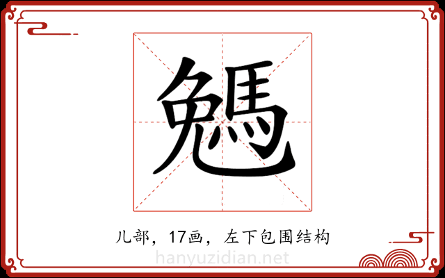 𠓄