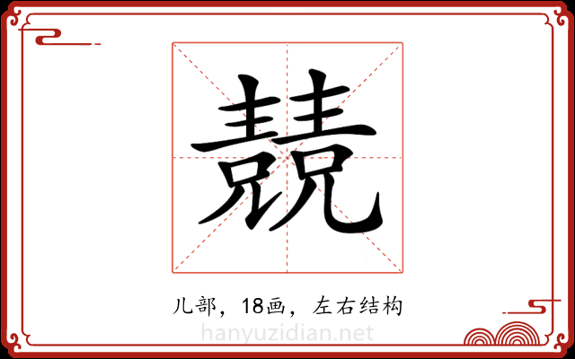 𠓆