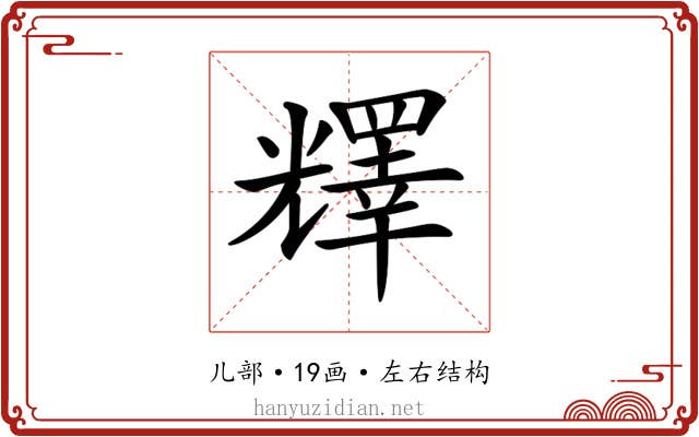 𠓋