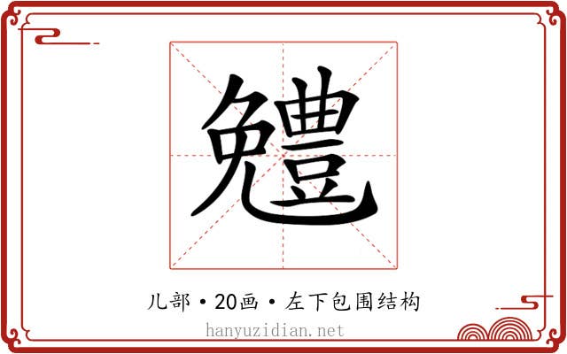 𠓍