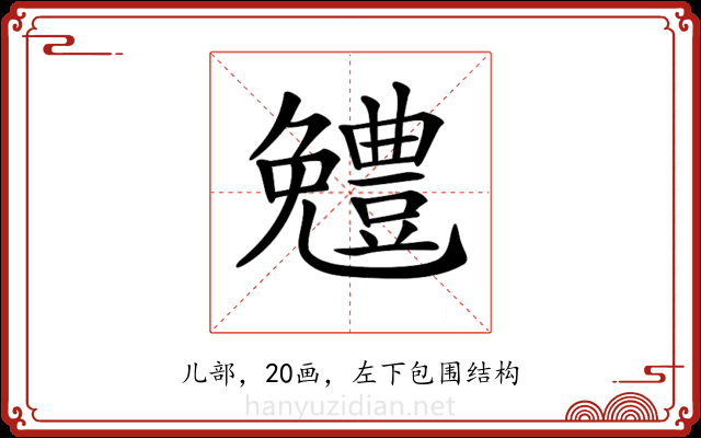 𠓍
