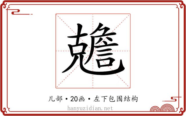 𠓏