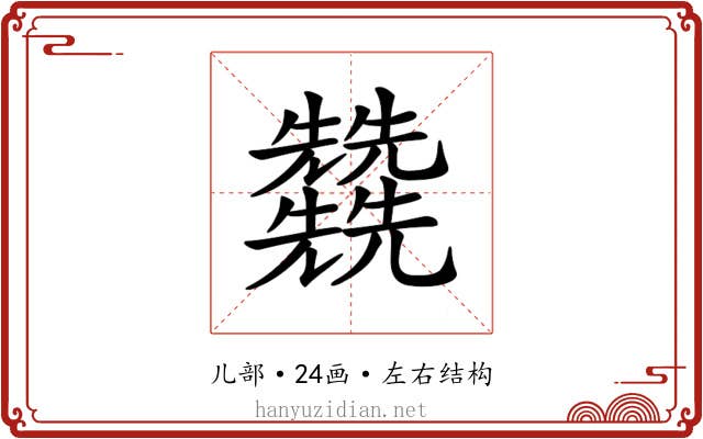 𠓙