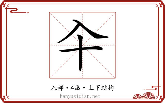𠓝