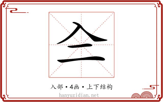 𠓞