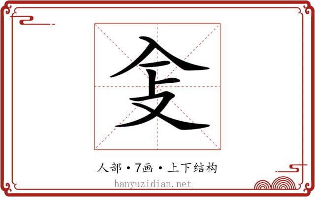 𠓥 𠓥