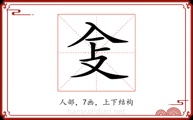 𠓥 𠓥