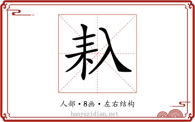 𠓩