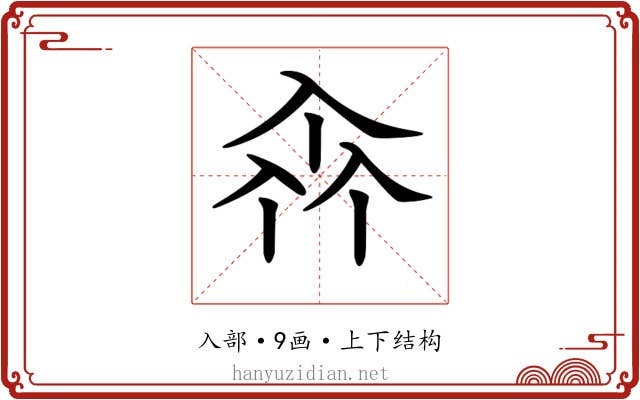 𠓪 𠓪
