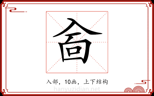 𠓮