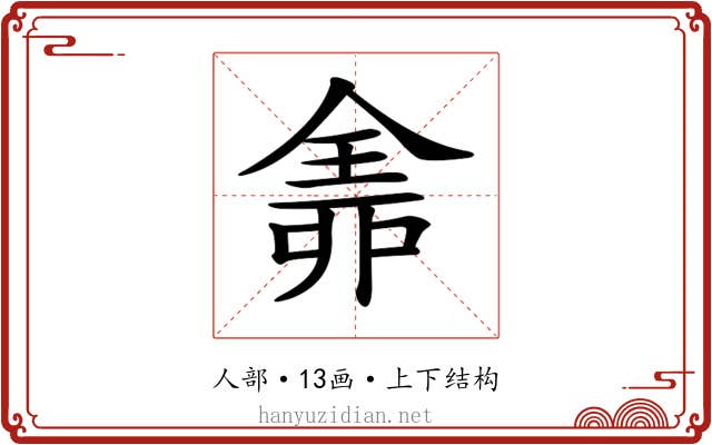𠓴