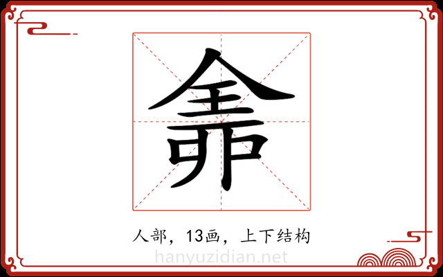 𠓴