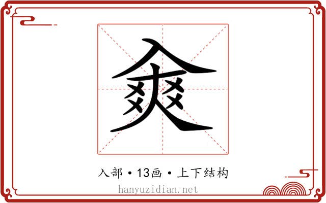 𠓷