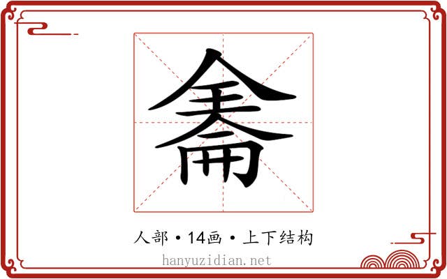 𠓹