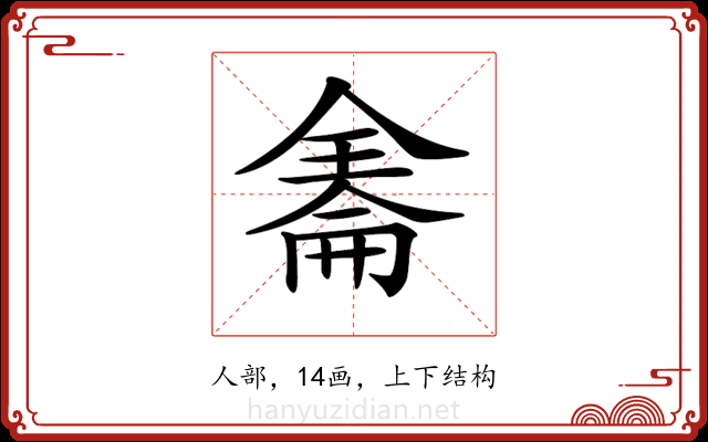 𠓹