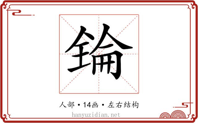 𠓻