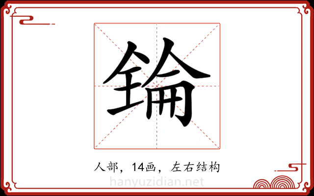 𠓻