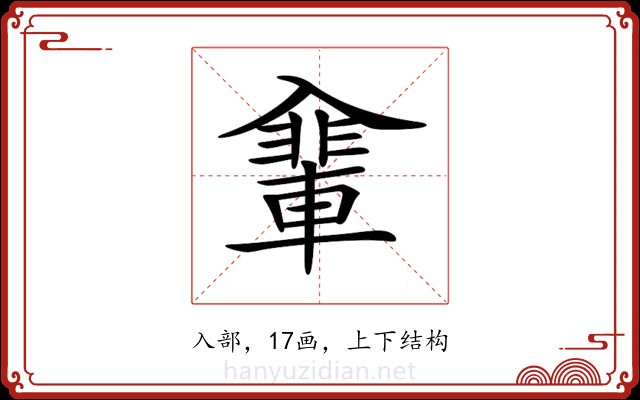 𠓽