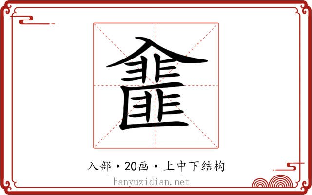 𠓿